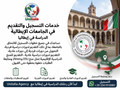 Pack Premium : Inscription aux Universités Italiennes (De A à Z)