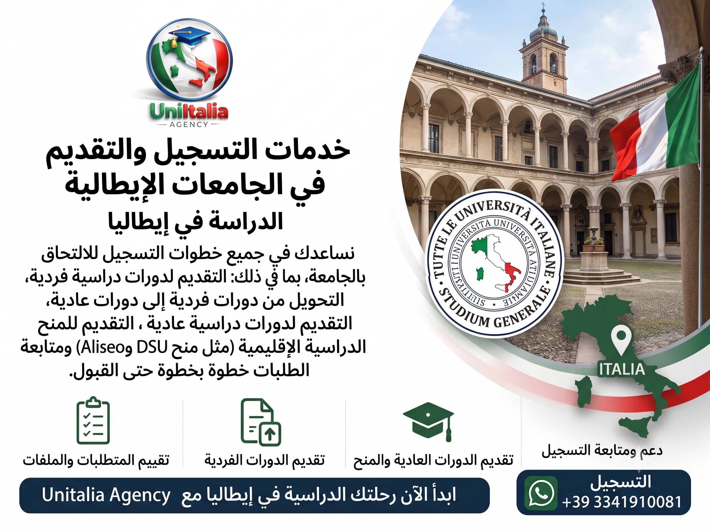 Pack Premium : Inscription aux Universités Italiennes (De A à Z)