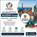Alesio scholarship - inscription