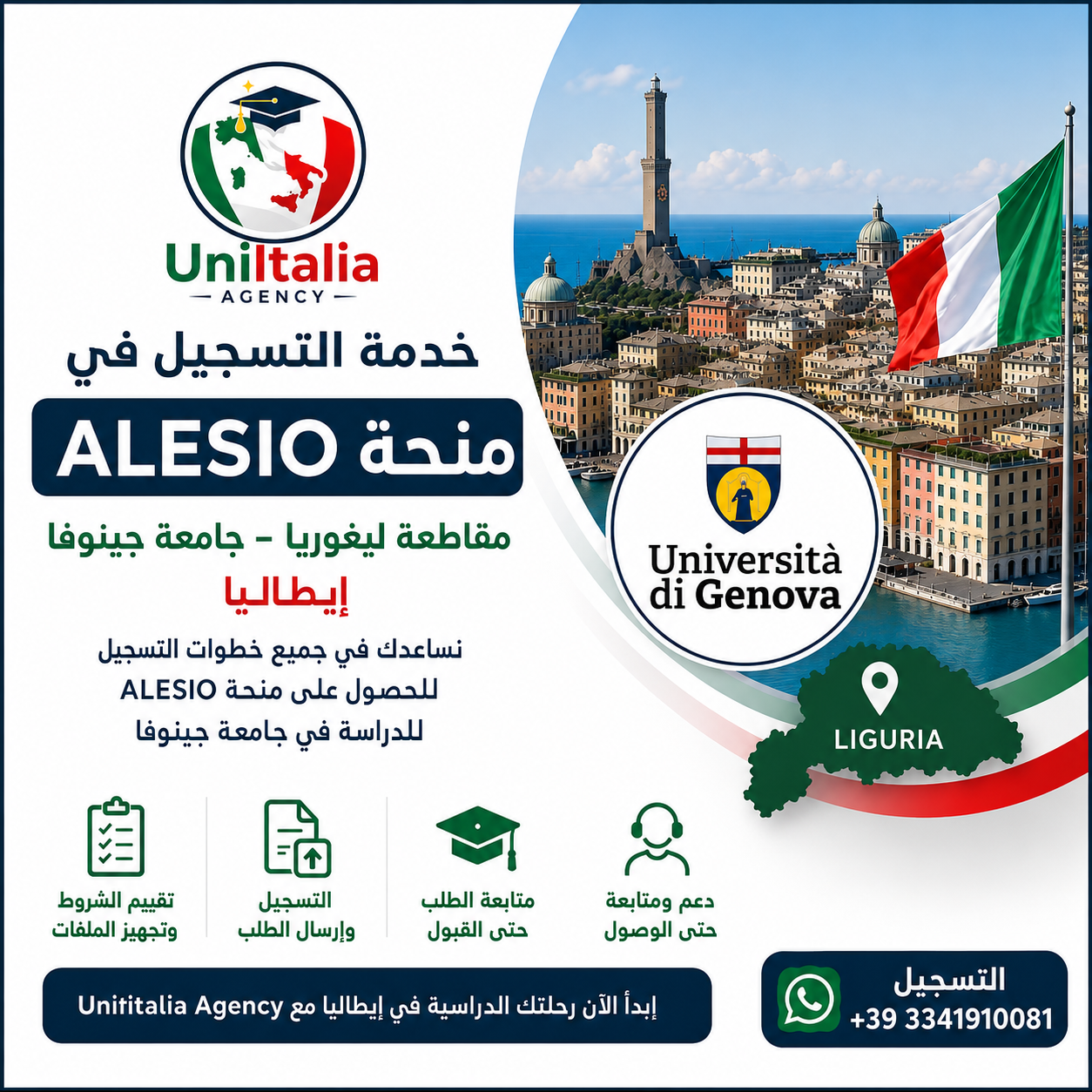 Alesio scholarship - inscription